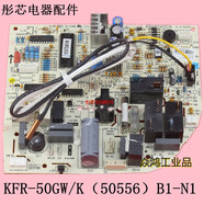 定制適用KFR-50GW/K（50556）B1-N1格力空調2匹綠滿(mǎn)園掛機內機主板控制板 主板