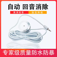 無(wú)源拾音器監控專(zhuān)用臺式電腦筆記本電容咪頭全向拾音音質(zhì)清晰 默認