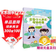 全國少兒聲樂(lè )考級曲集（七級-八級 附光盤(pán)）