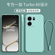 京焰 一加Turbo6V手機殼PLY110新款1+OnePlus全包鏡頭軟殼5G液態(tài)硅膠超薄防摔外殼簡(jiǎn)約男女保護套 一加Turbo6V【淡青色】單殼+掛繩+鋼化膜 .
