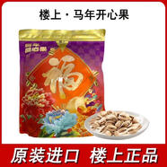 樓上開(kāi)心果年貨原味大顆粒開(kāi)心果仁干果休閑零食年貨送禮 【獨立包裝】樓上開(kāi)心果*1包