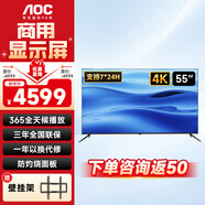 AOC 監控顯示器高清液晶橫屏可壁掛掛墻監視器7×24小時(shí)安防監控屏飯店銀行學(xué)校公司商用電視 65英寸 65M9F（4K高清 7X24H）