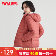 鴨鴨（YAYA）輕薄羽絨服女冬短款2025年秋冬新款高端時(shí)尚女款輕便韓版保暖外套 嫣紅色【連帽款】 XL