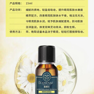 嘉媚樂(lè )明眸亮采眼部精油女細膩滋潤提亮眼周精華眼霜專(zhuān)柜正品 明眸亮彩精油 15ml