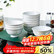 陶相惠陶瓷飯碗10只裝家用防燙手高腳碗湯碗中式吃飯碗米飯碗骨瓷碗套裝