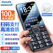 飛利浦（PHILIPS）E528L老年人手機 4G全網(wǎng)通雙卡雙待超長(cháng)待機 學(xué)生手機初高中生專(zhuān)用  戒網(wǎng)癮無(wú)游戲智能支付 星空黑