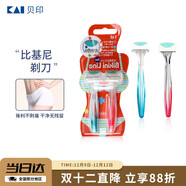 貝?。↘AI)進(jìn)口刀頭脫刮毛刀 私處腋毛剃毛器 無(wú)刺痛2把女士剃刀
