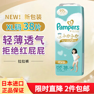 幫寶適（Pampers）日本原裝進(jìn)口 一級幫 兒童嬰兒紙尿褲拉拉褲新生兒男女通用尿不濕 拉拉褲 XL碼(12-22kg)38片