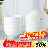 陶相惠景德鎮骨瓷米飯碗吃飯碗家用10只裝純白湯碗釉下彩陶瓷飯碗套裝
