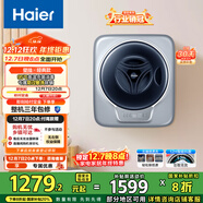 海爾（Haier）壁掛內衣洗衣機小型 嬰兒兒童內衣褲洗衣機 全自動(dòng)迷你洗衣機 國家補貼20% 一級能效717PLUS