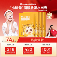 海龜爸爸小老虎面膜5片*3盒