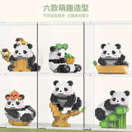 立始微小顆粒積木拼裝玩具星黛露卡通拼圖男孩女孩六一兒童節禮物 熊貓一套