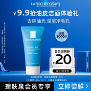 理膚泉凈膚控油潔面泡沫15ml油皮洗面奶京東試用（效期至26年11月）