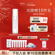 蔚藍之美WEI沁蓮瑩潤強韌乳液 保濕補水修護維穩水乳護膚品男女敏感肌可用