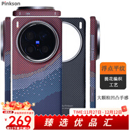 Pinkson凱夫拉vivo x200 ultra手機殼X300 Pro保護套芳綸碳纖維紋x200u超薄全包磨砂硬殼簡(jiǎn)約商務(wù)男女新款 [海岸線(xiàn)/輕薄Air款]提花編織[X20
