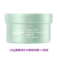 安安金純新包裝橄欖油藏紅花亮膚睡眠面膜免洗晚安面膜 補水嫩膚正品 【新包裝】橄欖油睡眠面膜150克