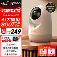 360攝像頭9pro-800萬(wàn)雙頻WIFI云臺家用攝像頭家用監控攝像機手機遠程監控器360度夜視全景 嬰兒看護器