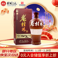 桂林三花酒 老桂林陶瓷瓶 米香型白酒 45度500ml 單瓶裝  年貨送禮