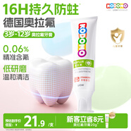 獅王（Lion）小獅王奧拉氟兒童牙膏3-6-12歲 含氟防蛀防齲寶寶牙膏草莓香型50g