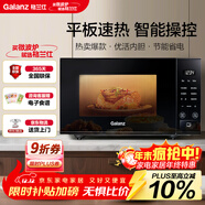 格蘭仕微波爐京東自營(yíng) 家用小型20升 大平板底盤(pán)  700瓦省電智能菜單 一鍵解凍 薄膜按鍵SF20