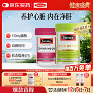 Swisse斯維詩(shī) 2代護肝片奶薊草 120片/瓶+輔酶Q10膠囊150mg  50粒/瓶