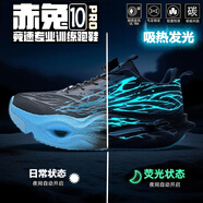 李寧（LI-NING）李寧赤兔8pro跑鞋兒童碳板競速男鞋學(xué)生兒童體育運動(dòng)跑步鞋男9pro 星空灰 -C701 32