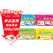 海潤陽(yáng)光 0-3歲寶寶早教認知學(xué)習對對卡 動(dòng)物+認物+數數+水果蔬菜 共4盒 中英雙語(yǔ)親子互動(dòng)卡片 撕不爛嬰幼兒早教卡科學(xué)啟蒙認知識物卡