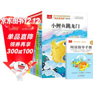快樂(lè )讀書(shū)吧二年級上 彩色注音（5冊）孤獨小螃蟹+小鯉魚(yú)跳龍門(mén)+一只想飛的貓+小狗的小房子+歪腦袋木頭樁 萬(wàn)物復書(shū)八桂悅讀二年級