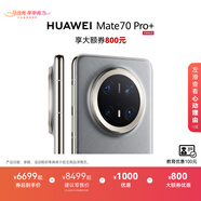 HUAWEI Mate 70 Pro+ 鴻蒙AI 高亮鈦玄武架構 紅楓原色影像 華為鴻蒙智能手機 金絲銀錦 16GB+512GB