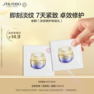 資生堂（SHISEIDO）全新升級悅薇膠原炮面霜1.5ml*2小樣嘗鮮體驗試用裝
