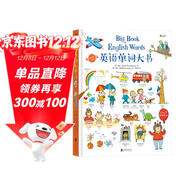 英語(yǔ)單詞大書(shū)（點(diǎn)讀版）累計銷(xiāo)量百萬(wàn)冊，兒童英語(yǔ)啟蒙奠基之作，小達人點(diǎn)讀版最新上市?[3-6歲]?[Big Book of English Words]  