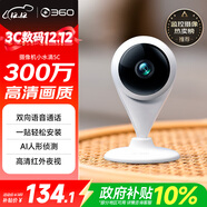360攝像頭家用智能300W小水滴5C 2K版網(wǎng)絡(luò )wifi高清攝像頭 遠程監控