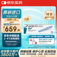 【原研進(jìn)口】2盒裝 諾和泰 司美格魯肽注射液1.34mg/1ml*3ml