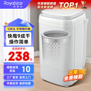 榮事達脫水機家用甩干機大容量不銹鋼甩干桶脫水桶小型單缸單甩干衣機宿舍出租房單脫水速干熱烘干一體 白蓋12公斤加厚桶【不銹鋼款】護衣耐磨內桶 波輪