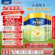 美素佳兒（Friso）港版金裝HMO嬰幼兒兒童成長(cháng)配方奶粉 2段6罐（新包裝800g）效期2703