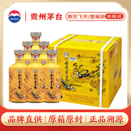 茅臺 散花飛天 醬香型白酒 53度 500ml*6 整箱裝【酒廠(chǎng)直供】