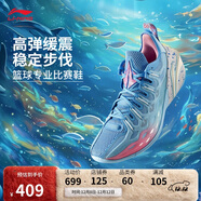 李寧巴特勒丨BUCKETS 海洋聚核芯籃球鞋男鞋輕量比賽運動(dòng)鞋ABAV051