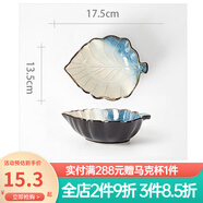玉泉陶瓷挪威海岸北歐餐具盤(pán)碟單品家用筷盤(pán)陶瓷簡(jiǎn)約窯變釉陶瓷碟盤(pán) 葉子果碗