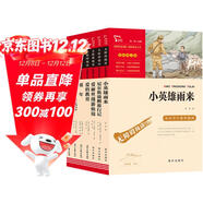 全7冊 快樂(lè )讀書(shū)吧六年級必讀課外閱讀書(shū)上下冊套裝 愛(ài)的教育 童年 小英雄雨來(lái) 魯濱遜漂流記 湯姆索亞歷險記 騎鵝旅行記 愛(ài)麗絲漫游贈考點(diǎn)  五升六暑假閱讀書(shū)目萬(wàn)物復書(shū)六年級
