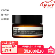 伊索面部護膚精華面霜【CC直郵】 香芹籽抗氧化眼霜 10ml