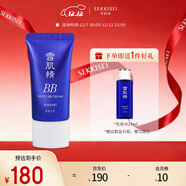 雪肌精美白BB霜02號 30g SPF40+PA+++ 保濕遮瑕 溫和防曬隔離送人禮物