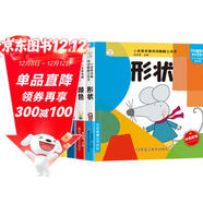 神奇洞洞翻翻立體書(shū)全4冊 形狀顏色數字比較 兒童3D翻翻書(shū)  0-6歲啟蒙 撕不爛早教繪本