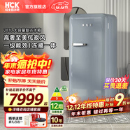 HCK 哈士奇 281升侘寂風(fēng)復古圓弧冰箱【補貼20%】單門(mén)一級能效冷凍冷藏家用廚房辦公室宿舍BC-330GGC 侘寂風(fēng)冷灰