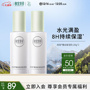 相宜本草四倍蠶絲水光保濕乳120g兩瓶