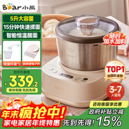 小熊（Bear）和面機家用 揉面機 廚師機 全自動(dòng)多功能智能和面攪面機 面包面粉發(fā)酵醒面HMJ-A50N1 5L 政府補貼