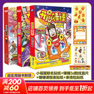 開(kāi)心錘錘漫畫(huà)書(shū)1-20冊可選 動(dòng)畫(huà)版 同名動(dòng)畫(huà)片 爆笑王阿U阿衰同類(lèi)卡通漫畫(huà)書(shū)小學(xué)生搞笑動(dòng)漫書(shū)加厚版6-8-9-12歲 新華正版 開(kāi)心錘錘1- 3原創(chuàng  )版