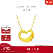 周大福禮物心形天鵝黃金套鏈項鏈愛(ài)心吊墜(工費280)45cm約5.1g EOF1602