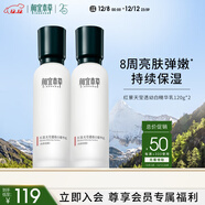 相宜本草紅景天瑩透幼白精華乳120g兩瓶