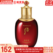 后（The history of Whoo）后套裝拱辰享水妍津率享雪玉凝天氣丹水乳霜秘貼套盒女護膚品禮盒 津率享緊致乳液110ml