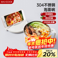 美廚（MAXCOOK）304不銹鋼泡面碗 學(xué)生飯盒餐杯泡面杯1200ML 帶蓋 灰色MCWA108